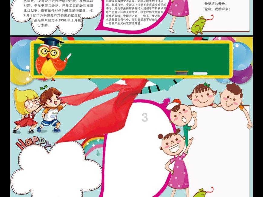 指尖冲刺